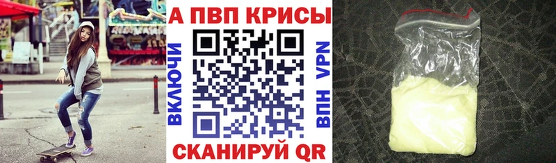 A-PVP СК  Купить закладки  Мышкин 