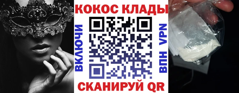 Купить  Мышкин  КОКАИН Fish Scale 