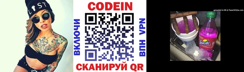 Кодеин напиток Lean (лин)  Купить закладки  Мышкин 