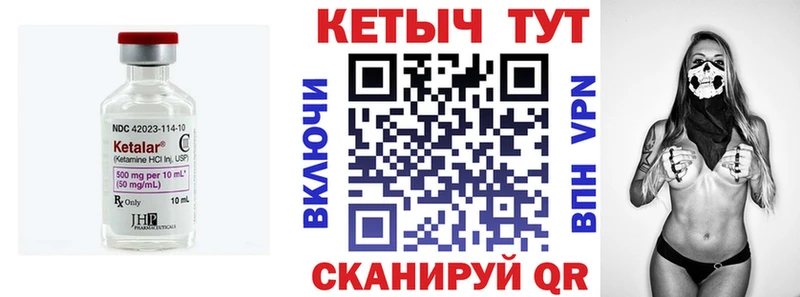 Кетамин ketamine  Купить закладки  Мышкин 