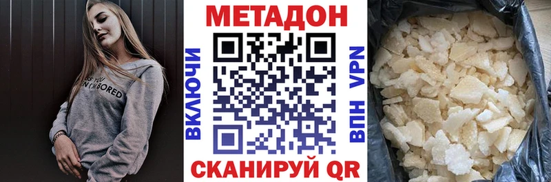 Купить закладки  Мышкин  МЕТАДОН methadone 
