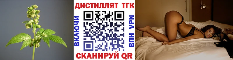 ТГК вейп  Купить закладки  Мышкин 